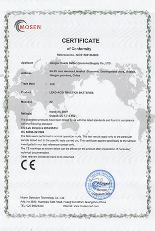 CE认证证书（快乐电源）