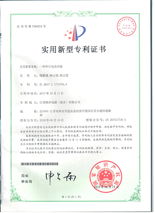 实用新型zhuanli证书