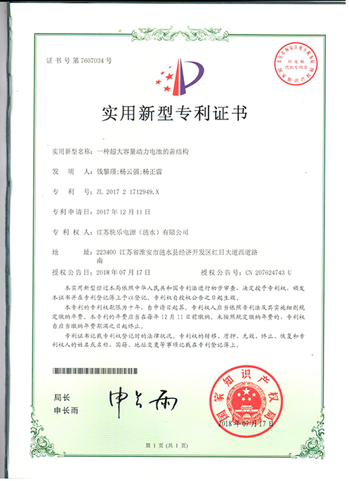 实用新型zhuanli证书