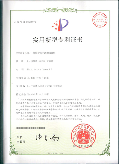 实用新型zhuanli证书