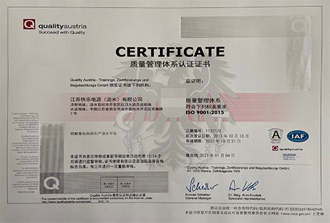 ISO9001质量管理体系认证.png