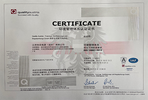 ISO14001环境管理体系认证.png