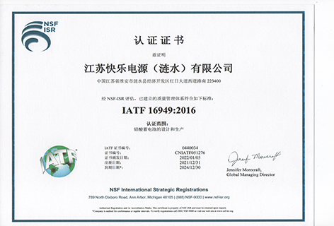 IATF16949质量管理体系认证.png