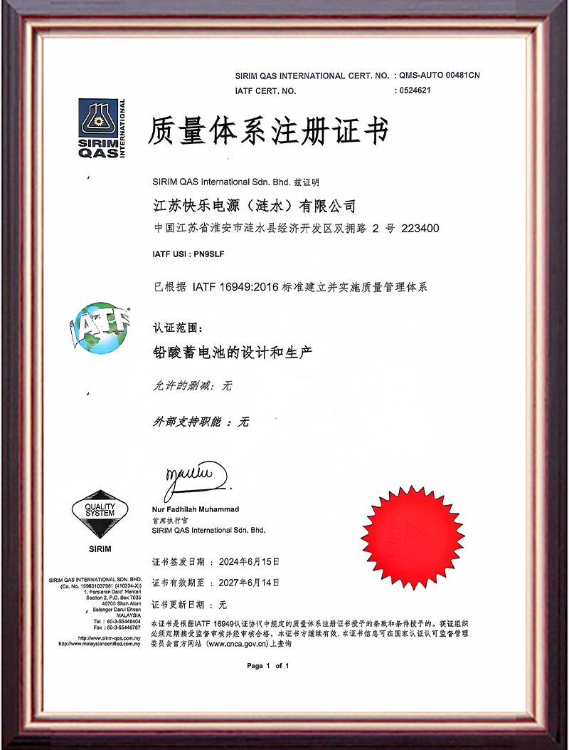 质量体系注册证书