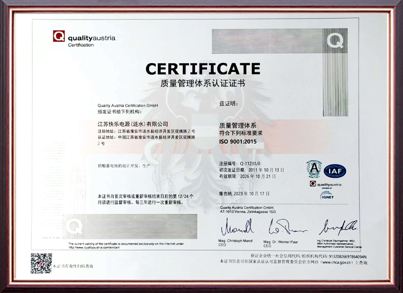 质量管理体系认证证书 质量管理体系认证证书