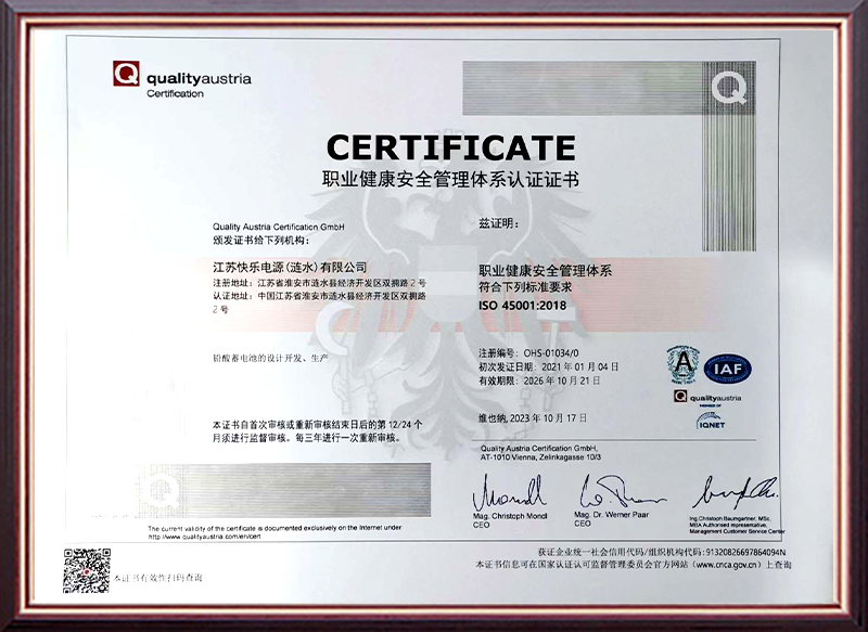 职业健康安全管理体系认证证书 职业健康安全管理体系认证证书