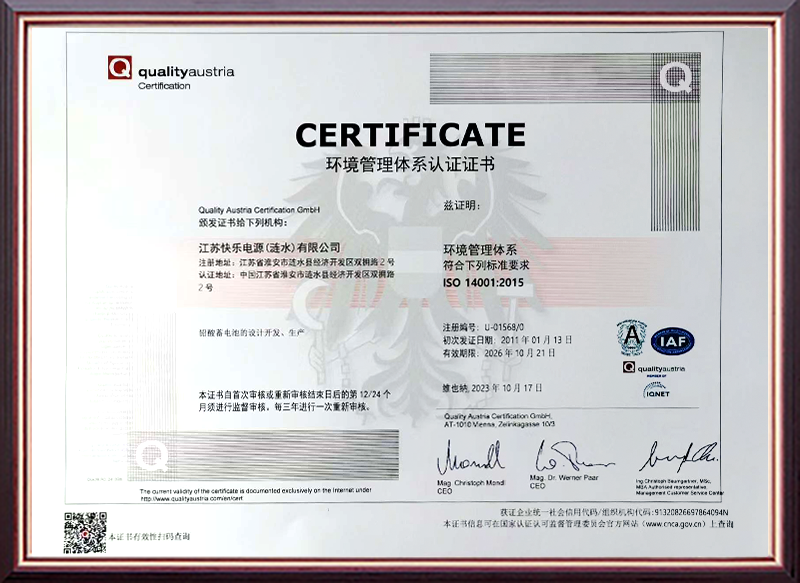 环境管理体系认证证书 环境管理体系认证证书